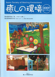 会報